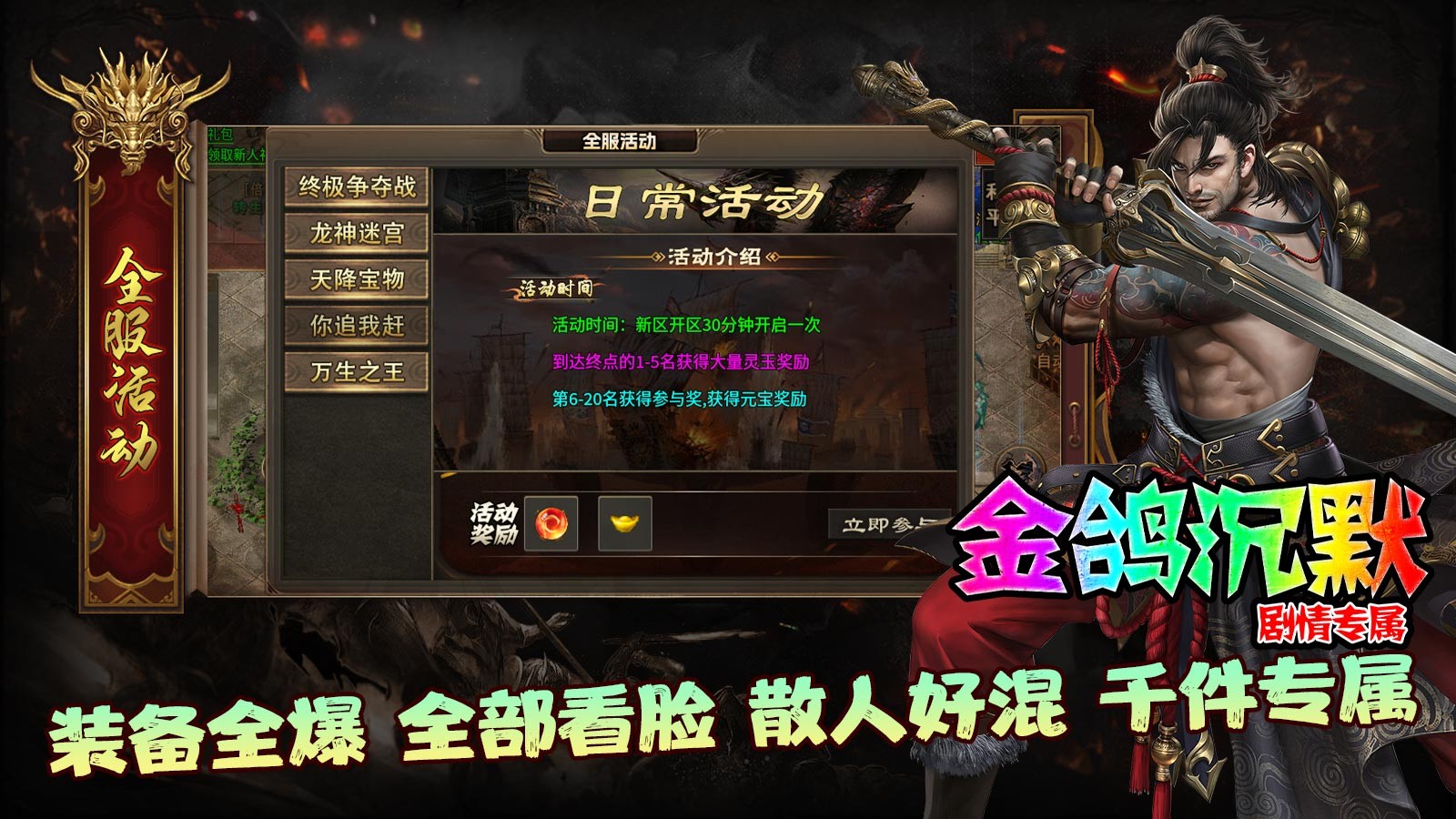 金鸽沉默图1
