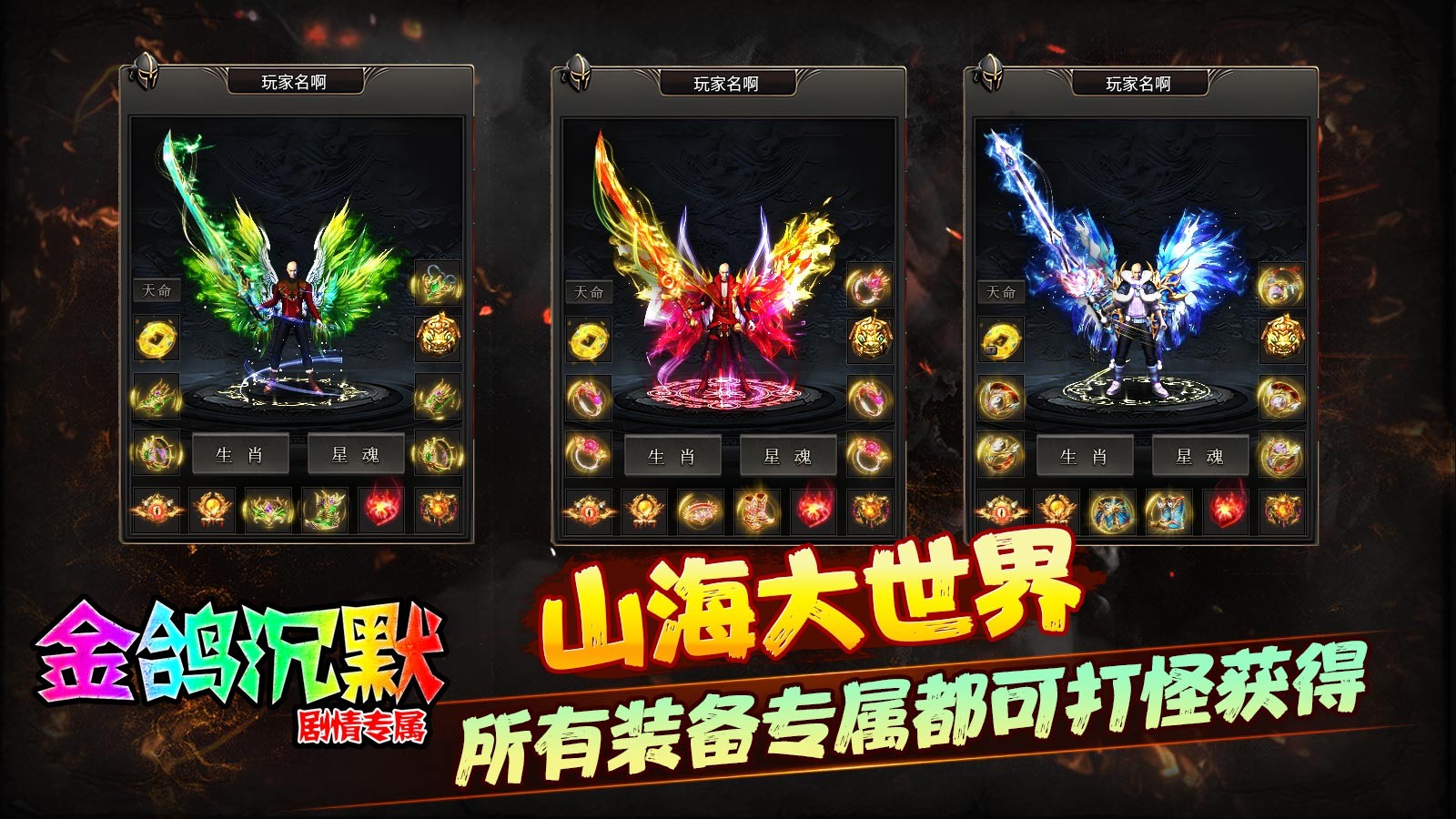 金鸽沉默图3