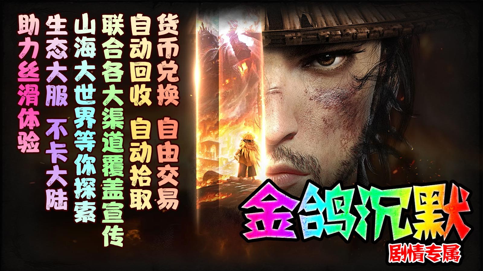 金鸽沉默图5