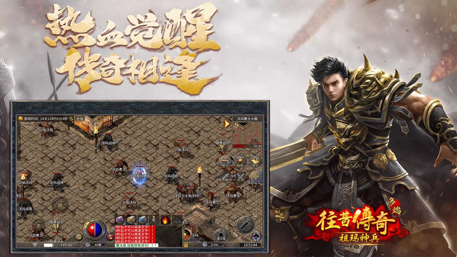 往昔祖玛神兵图2