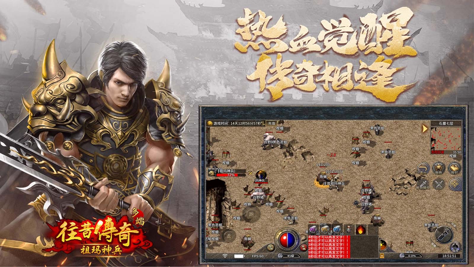 往昔祖玛神兵图5