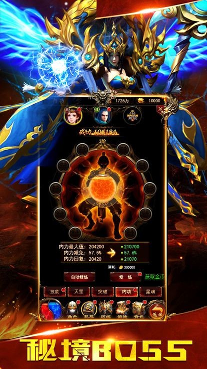神途单职业打金版图2