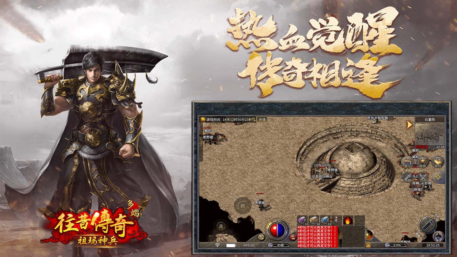 往昔祖玛神兵(2)
