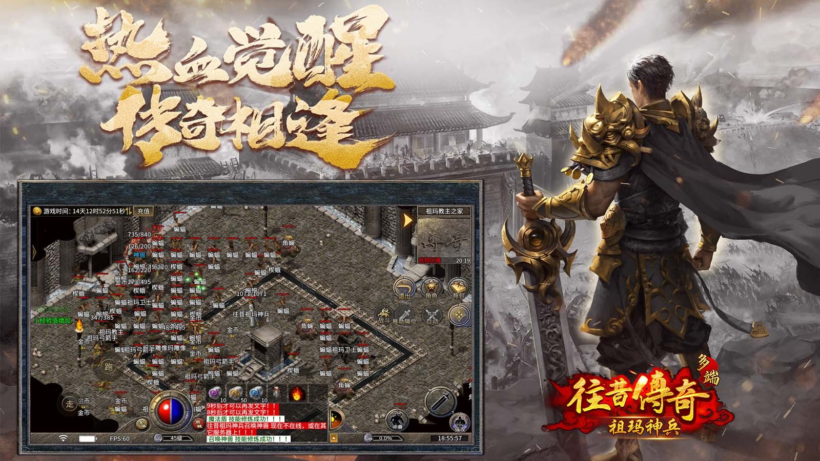 往昔祖玛神兵(3)