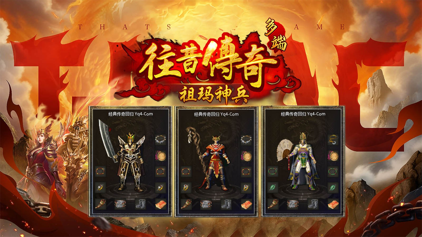 往昔祖玛神兵(5)