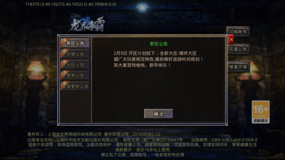 旗兵传奇官方版图2