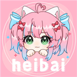 heibai弹幕纯净版