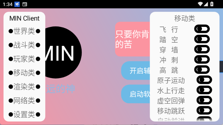 末影人盒子公益版(3)