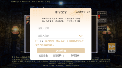 火箭传奇无限刀(2)