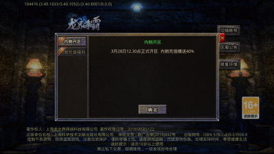 火箭传奇无限刀新版(3)