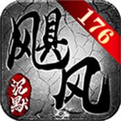 飓风沉默版本