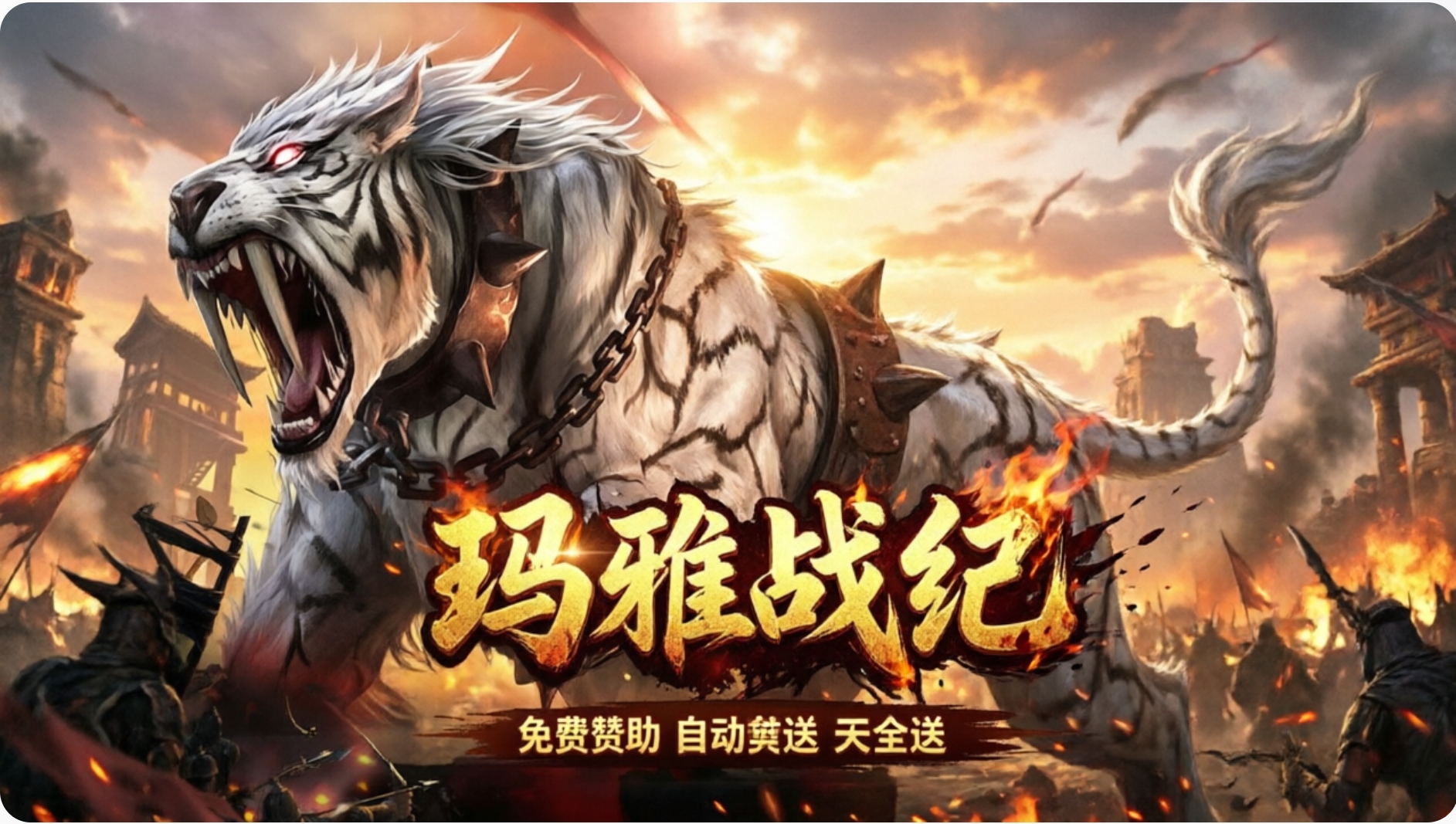 玛雅战纪手游官方版下载-玛雅战纪手游合集