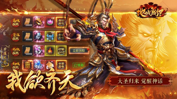 地城战纪传奇图2