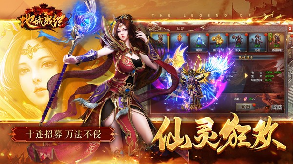 地城战纪传奇图3