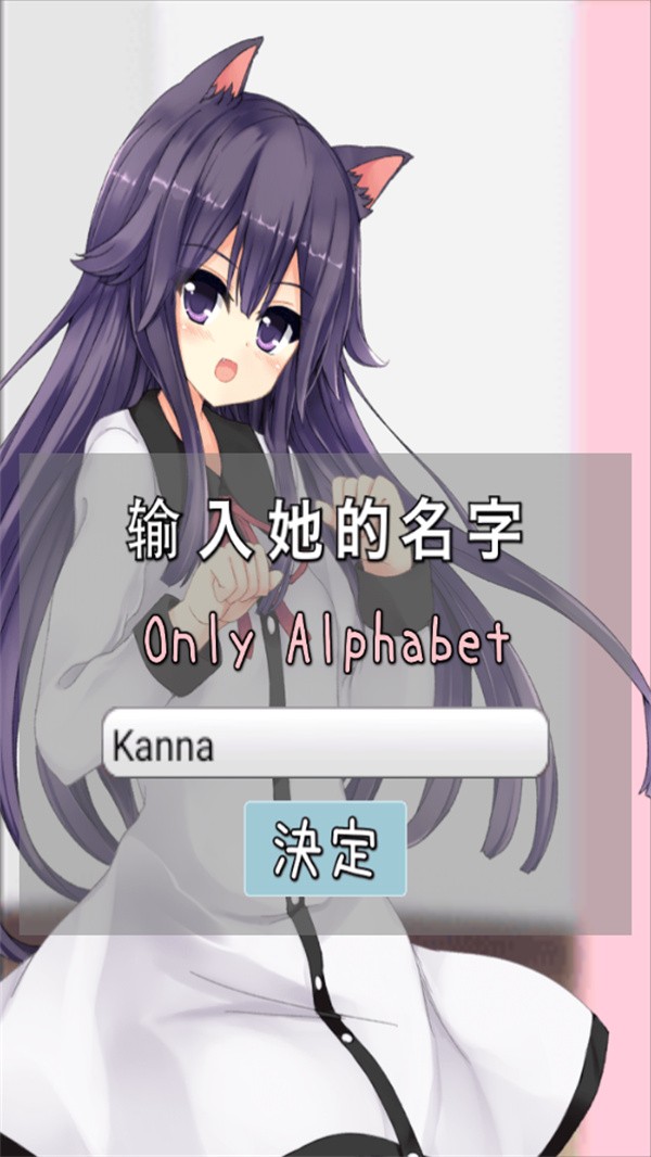 猫耳少女安卓直装版图2