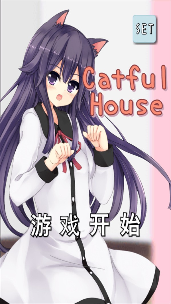 猫耳少女安卓直装版图3