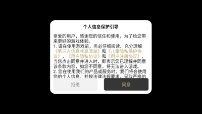 耀光天空免费版图2