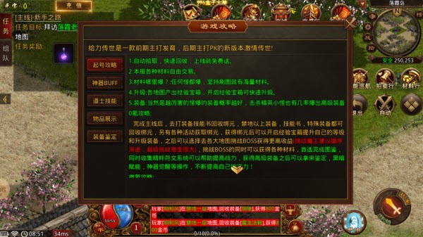 烟雨九职业合击图1