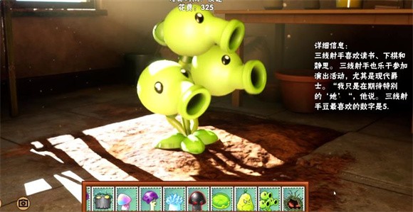 植物大战僵尸3d版2026最新版图2