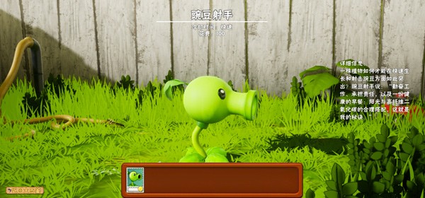 植物大战僵尸3d版2026最新版图1