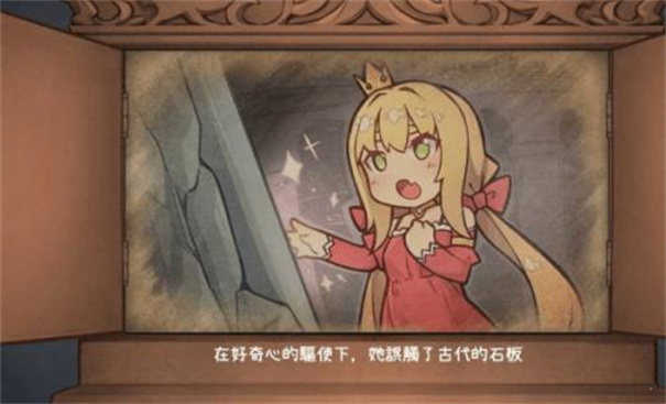 犬公主与恶魔石板游戏(1)