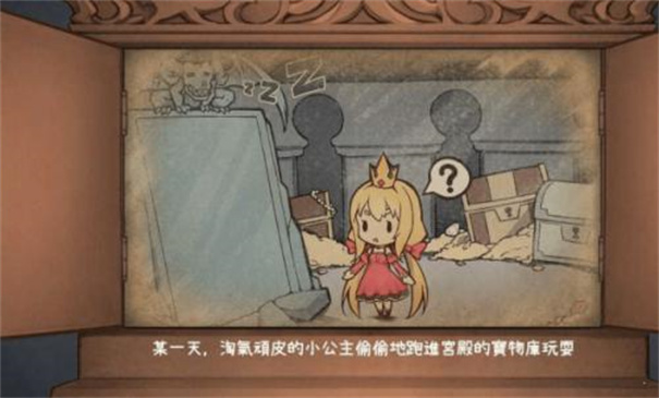 犬公主与恶魔石板游戏(2)