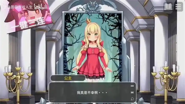 犬公主与恶魔石板游戏(4)