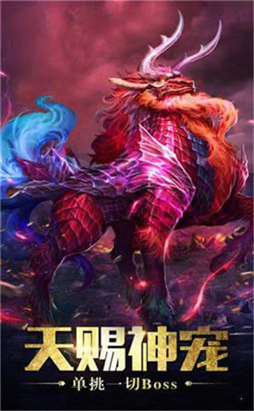 传奇1.76复古手游官网版图4