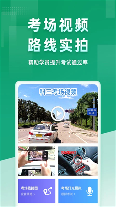 超级教练app图4