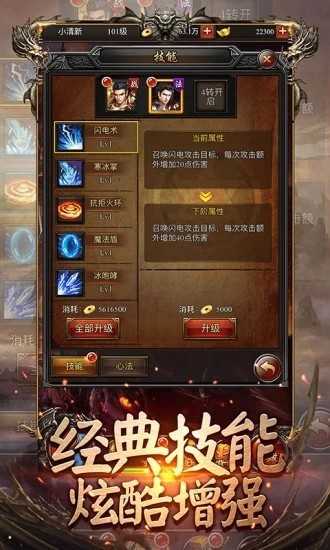 复古单机传奇176图2