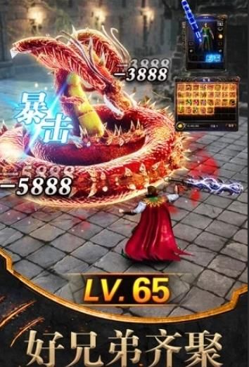 传奇复古176免费版图1