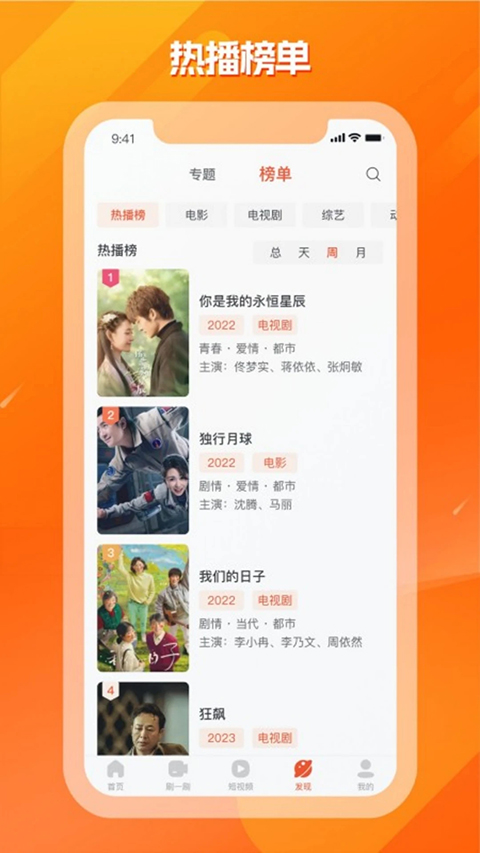萝莉社影视图3
