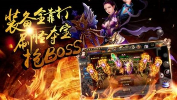 帝王合击安卓版图2