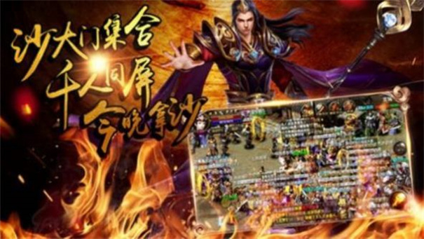 帝王合击安卓版图3