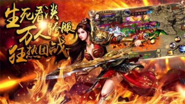 帝王合击安卓版图1