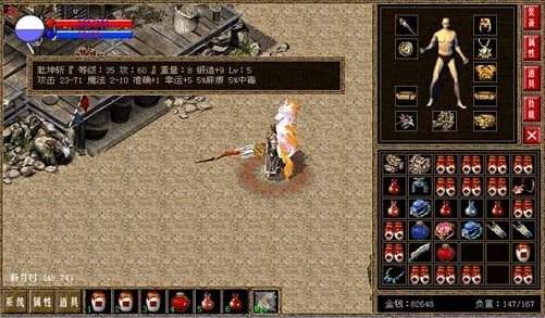 lp仿传奇单机版1.117图3