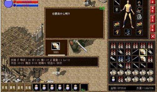 lp仿传奇单机版1.117图1