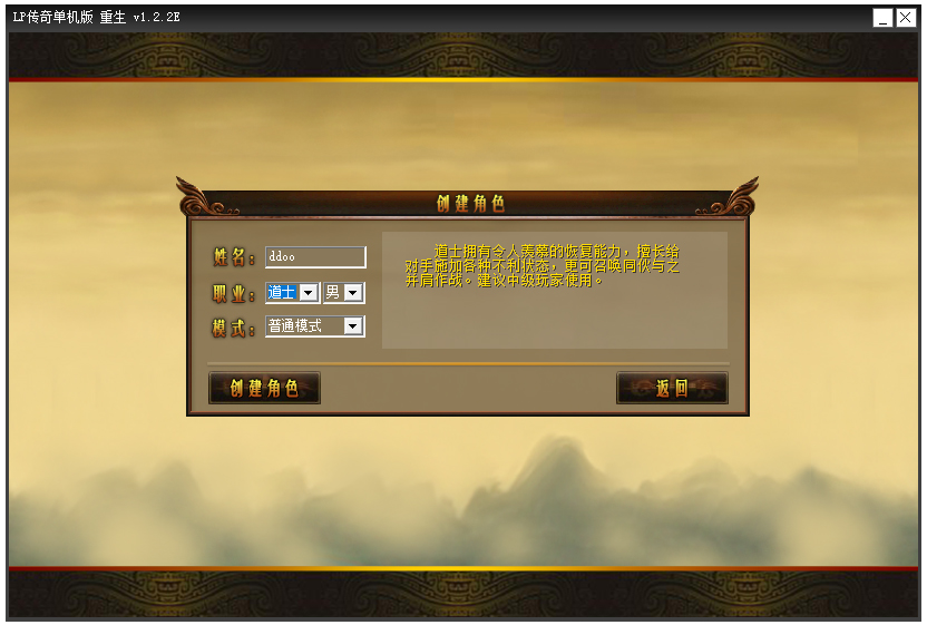 lp仿传奇单机版31图2