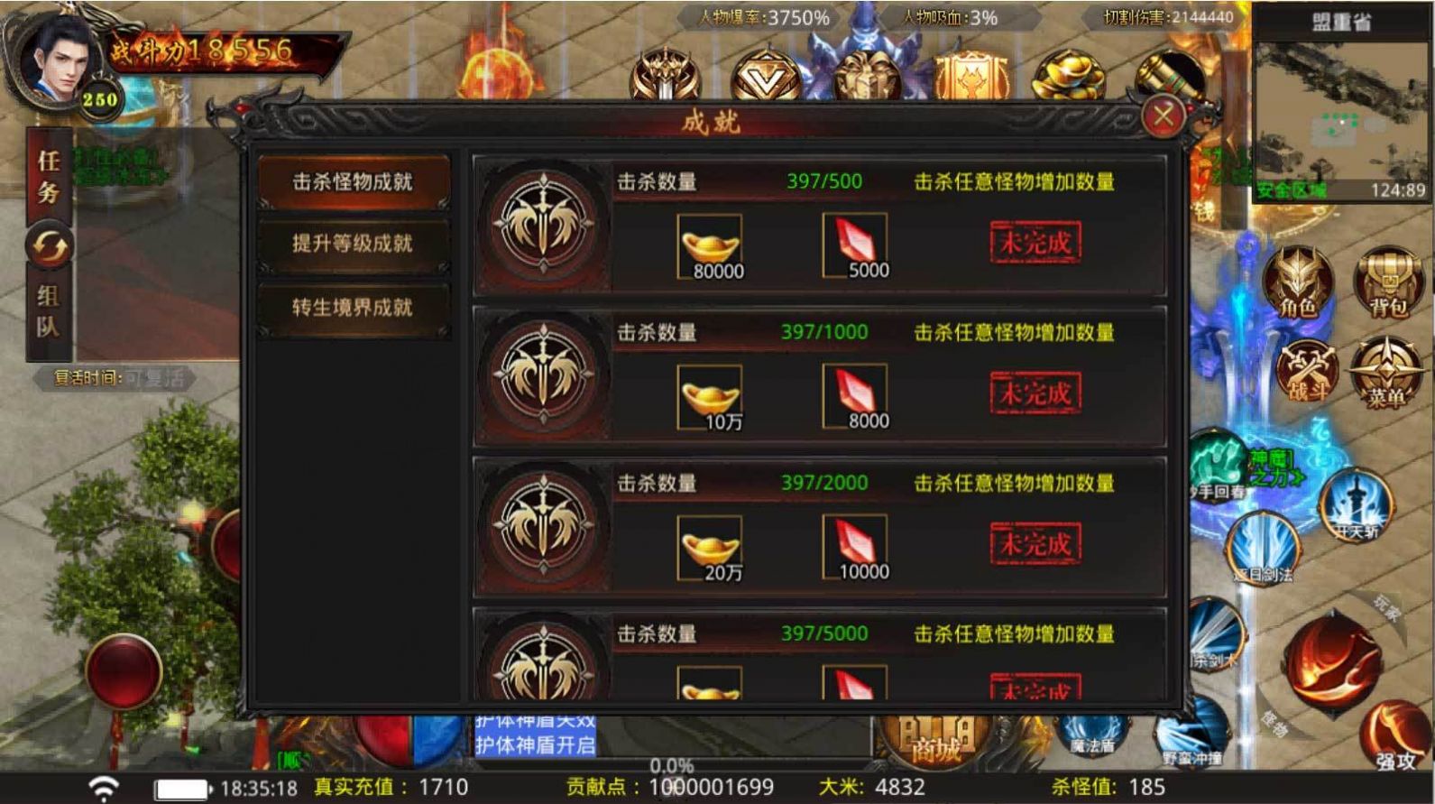 176复古金币无商城传奇手游(1)