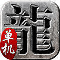 lp仿传奇单机版4.0.06
