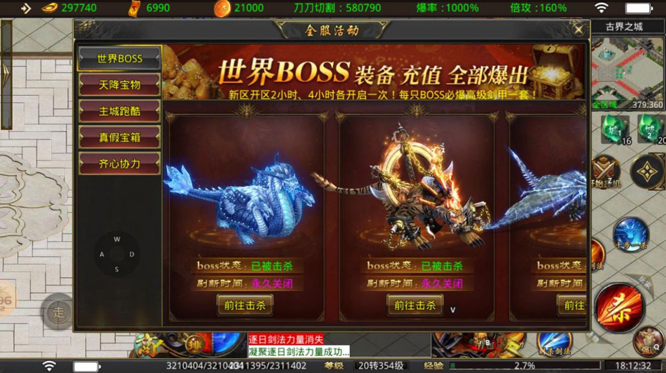 银枪传奇176图2