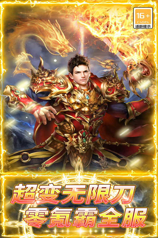 lp仿传奇单机版4.0.06图3