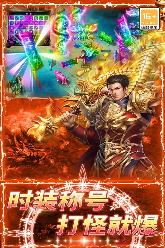 lp仿传奇单机版4.0.06图4