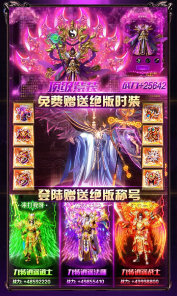 176复古萧凡传奇(1)
