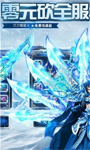 完美冰雪官网正版图3