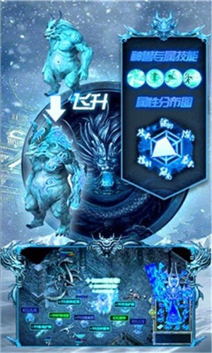 完美冰雪官网正版图2
