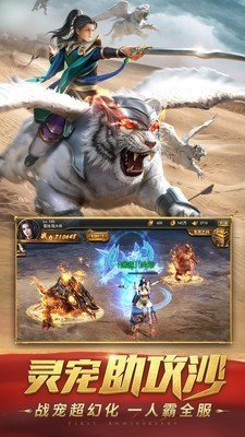 176复古萧凡传奇图2