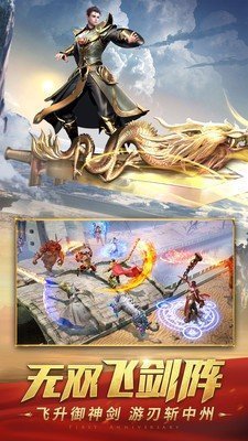 176复古萧凡传奇图3