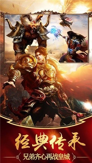 追忆复古传奇图1