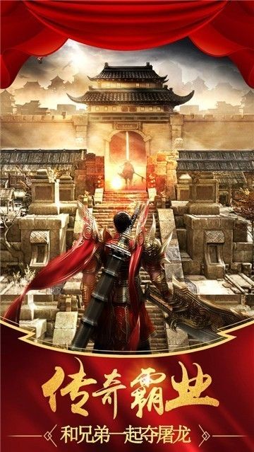 追忆复古传奇图2
